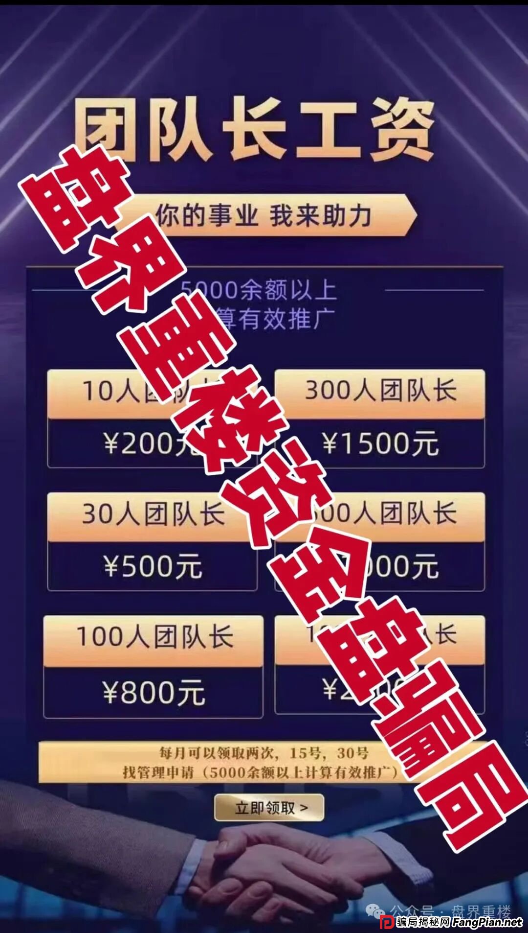 克莱蒙集团彩票跟单类资金盘骗局，高度预警，看见的立即撤离！