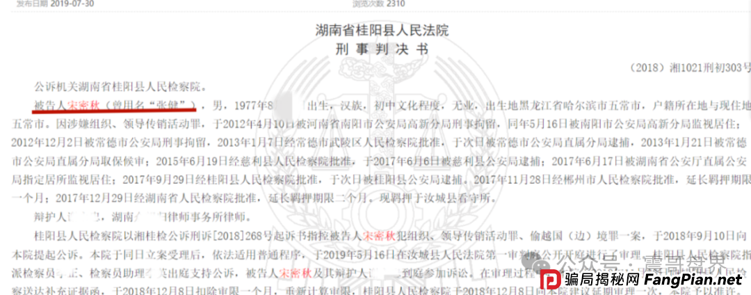 【云济会骗局大起底】震哥带你扒皮这个专坑中老年的杀猪盘 【云济会骗局大起底】震哥带你扒皮这个专坑中老年的杀猪盘