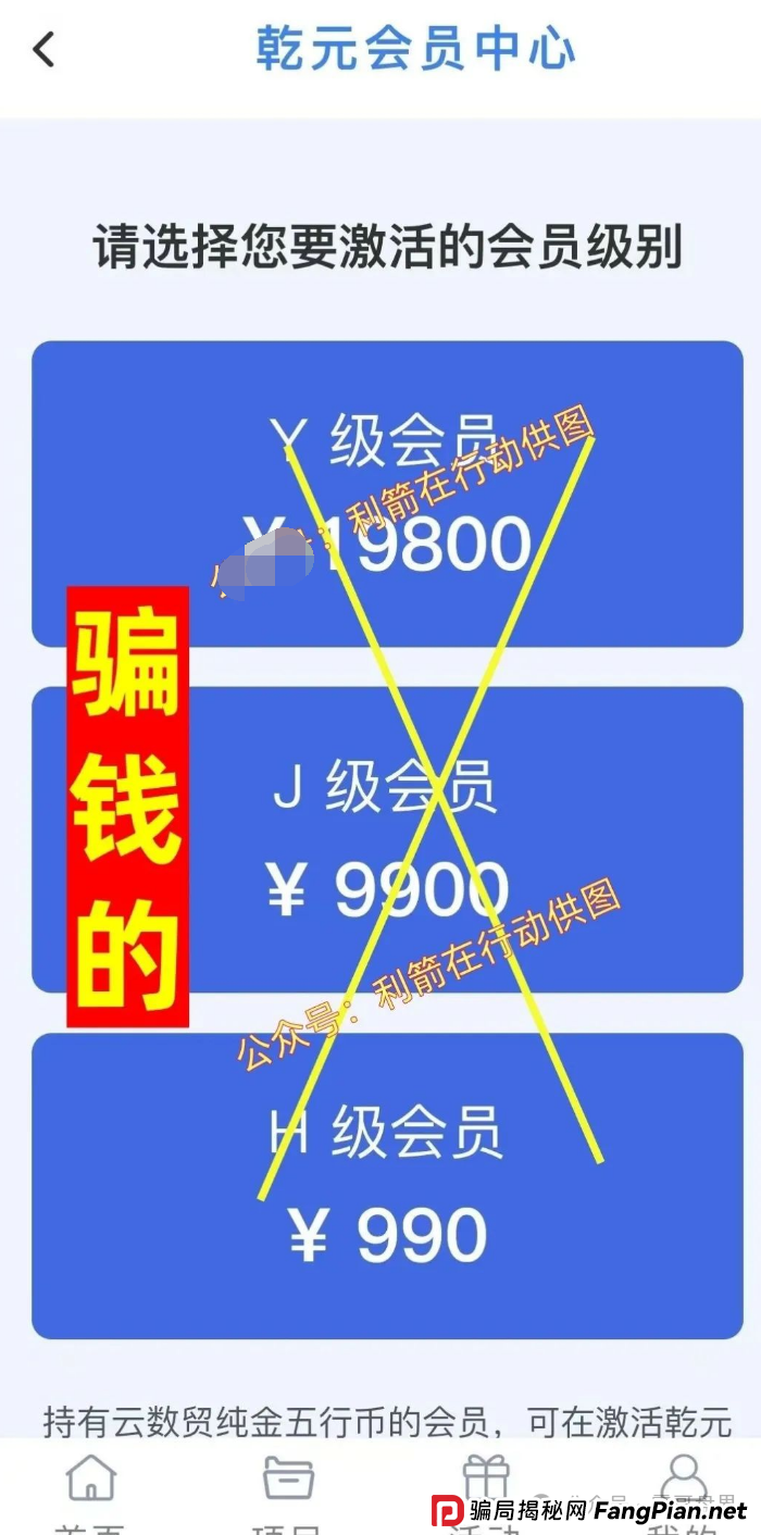 【云济会骗局大起底】震哥带你扒皮这个专坑中老年的杀猪盘 【云济会骗局大起底】震哥带你扒皮这个专坑中老年的杀猪盘