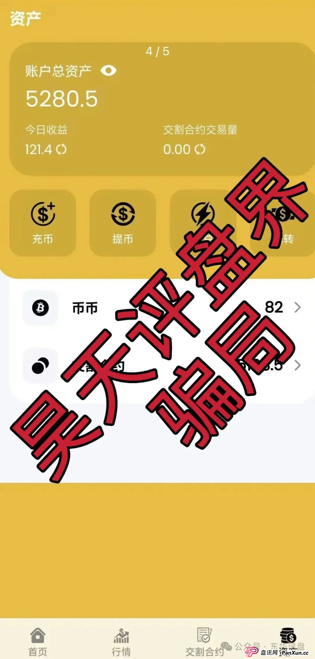 阿联酋中国商会CBC跟单类资金盘骗局，官方出面打假，大量单割会员，高度预警，即将崩盘跑路！