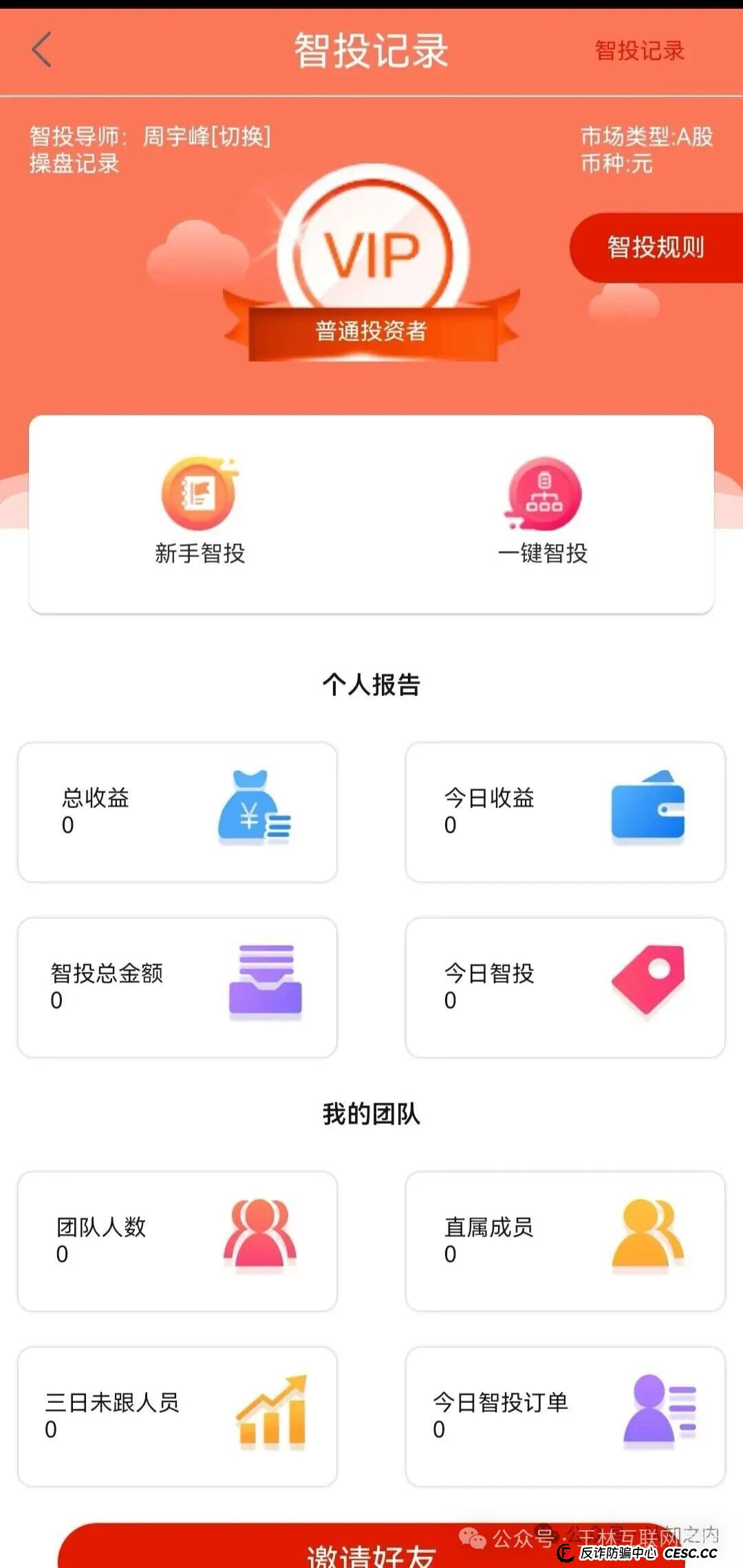 9月16日曝光：最新资金盘项目骗局，乾合鼎（兴红资管），阿波罗交易所，鑫合盛，e充电，泛亚联盟BHX交易所...随时可能卷钱跑路！