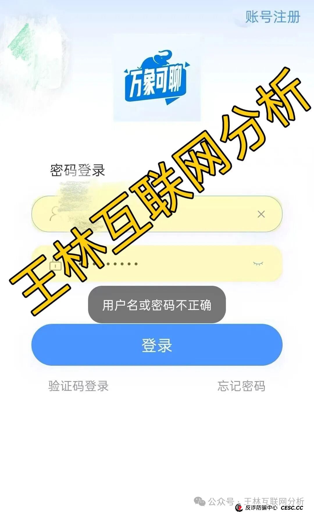 9月16日曝光：最新资金盘项目骗局，乾合鼎（兴红资管），阿波罗交易所，鑫合盛，e充电，泛亚联盟BHX交易所...随时可能卷钱跑路！