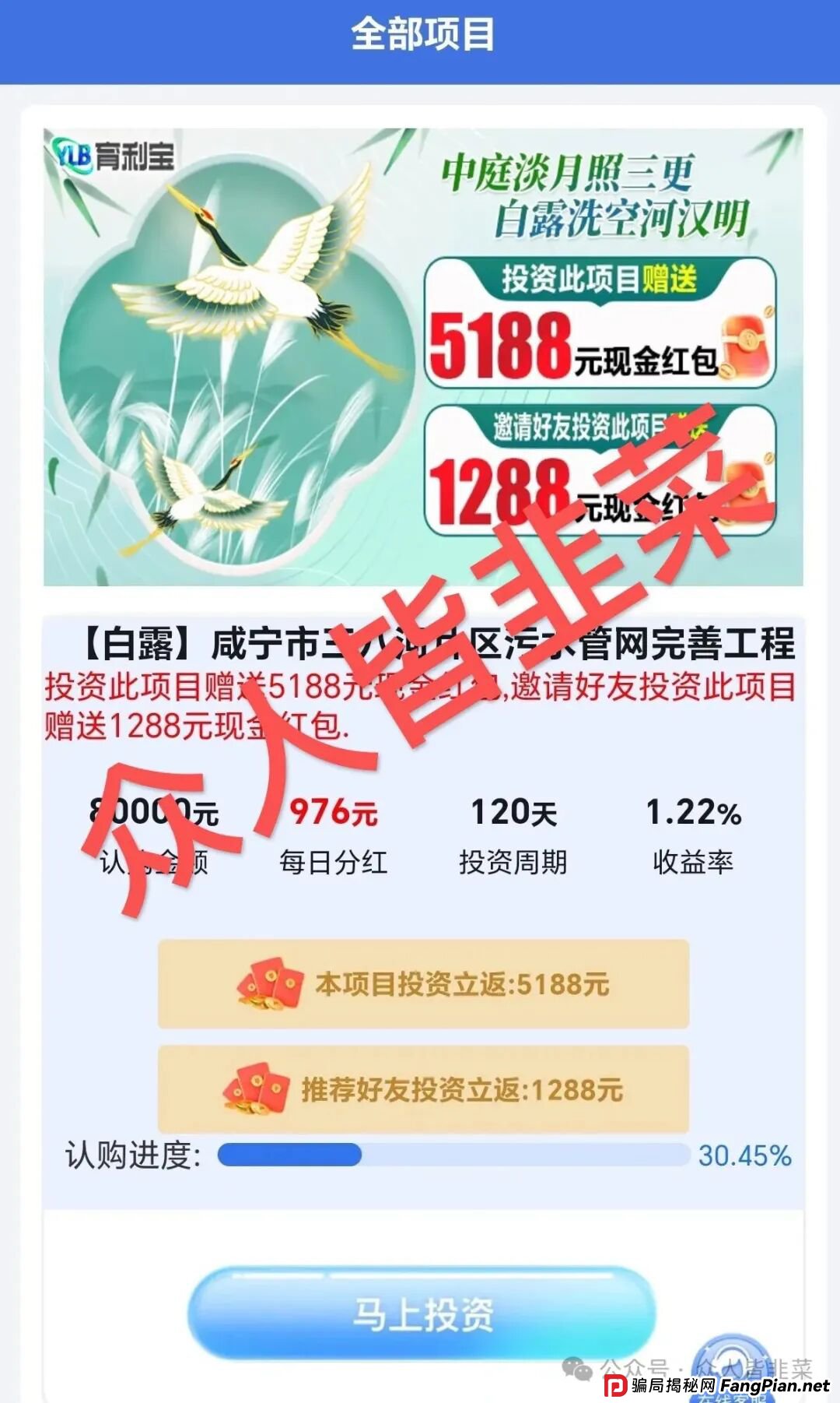 又跑路了!百济神州,育利宝,CFXH-DAO,HKCIA,云上城这些项目都是资金盘骗局,千万别碰! 又跑路了!百济神州,育利宝,CFXH-DAO,HKCIA,云上城这些项目都是资金盘骗局,千万别碰!