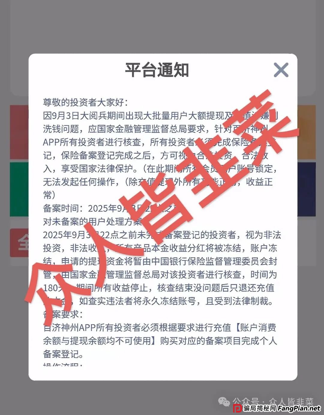 又跑路了!百济神州,育利宝,CFXH-DAO,HKCIA,云上城这些项目都是资金盘骗局,千万别碰! 又跑路了!百济神州,育利宝,CFXH-DAO,HKCIA,云上城这些项目都是资金盘骗局,千万别碰!