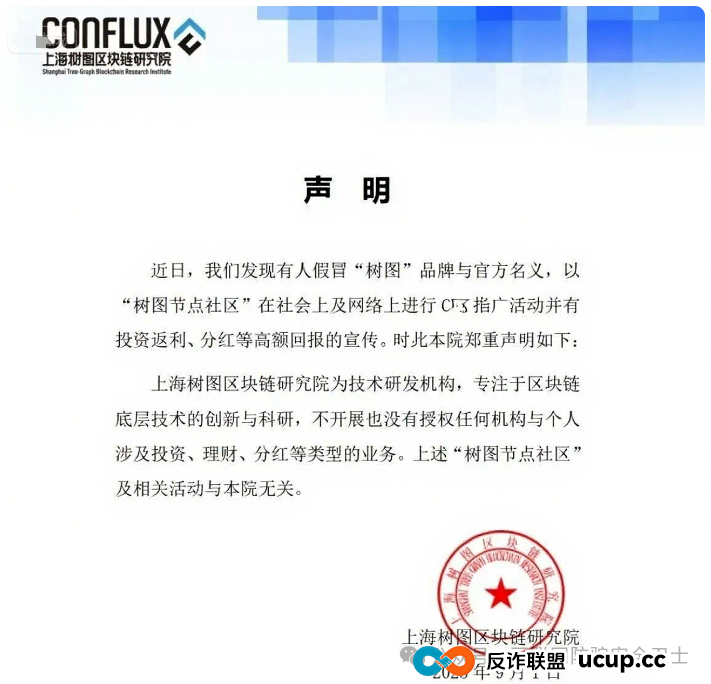 警惕！14 个 骗局大曝光：新型套路藏陷阱，这些 APP 千万别碰