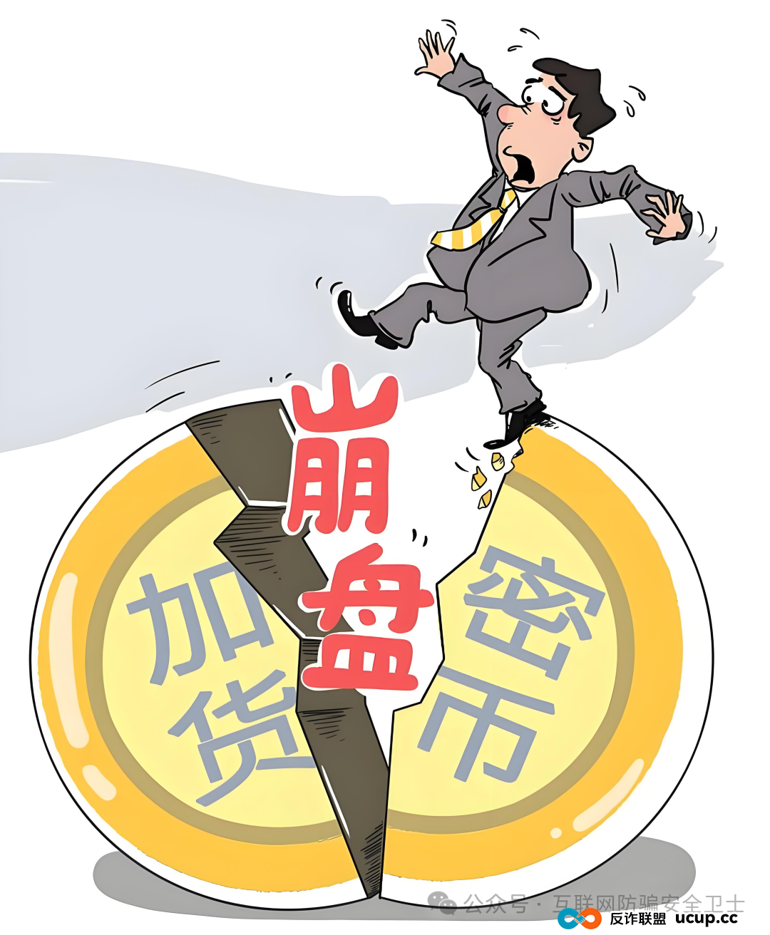 紧急!20 个项目:从 诈骗APP 到传销币,有的面临崩盘,快跑。 紧急!20 个项目:从 诈骗APP 到传销币,有的面临崩盘,快跑。