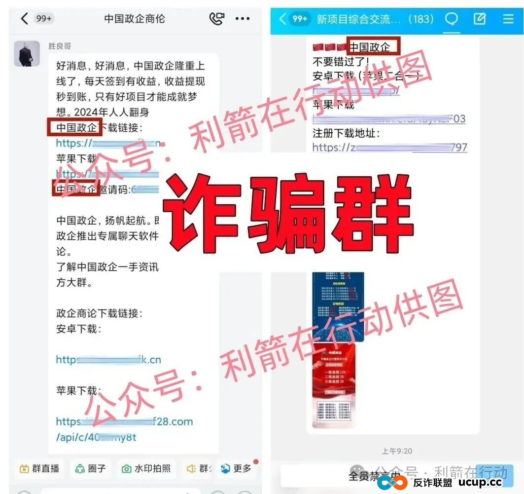这17个互联网项目是骗局，赶紧远离别中招！