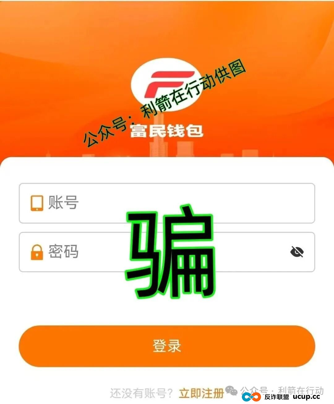 这17个互联网项目是骗局，赶紧远离别中招！