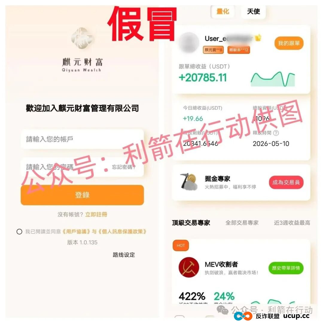 这17个互联网项目是骗局，赶紧远离别中招！