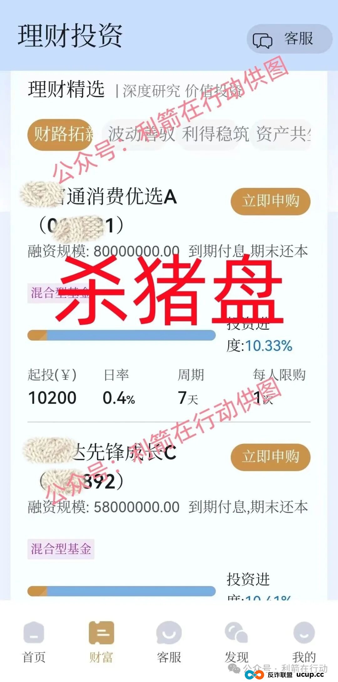 警惕！这13个项目都是骗局，有的刚上线骗钱来了，赶紧跑！