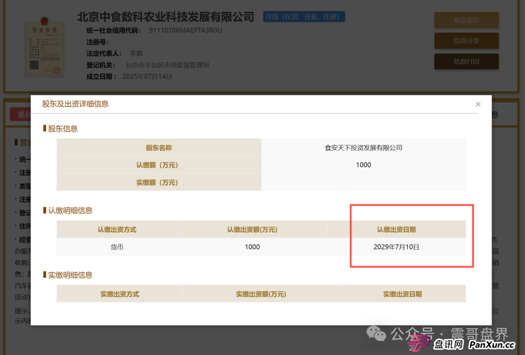 修禾派国企挂靠套壳曝光,到底能不能玩 修禾派国企挂靠套壳曝光,到底能不能玩