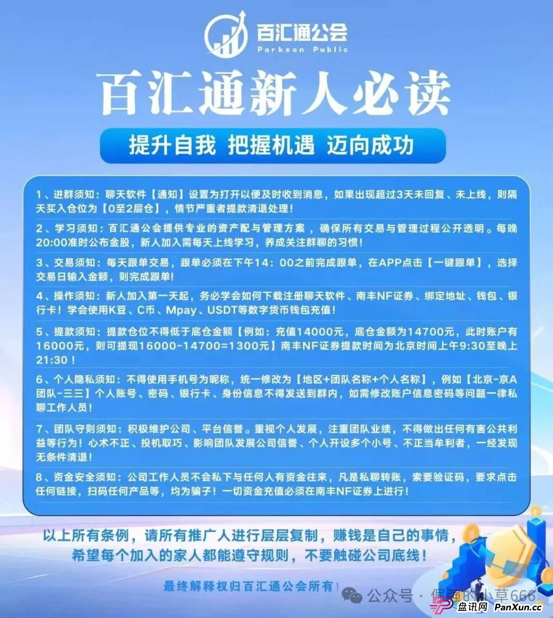 紧急预警!佰宜康(百汇通公会)已被收割,静态会员血本无归! 紧急预警!佰宜康(百汇通公会)已被收割,静态会员血本无归!