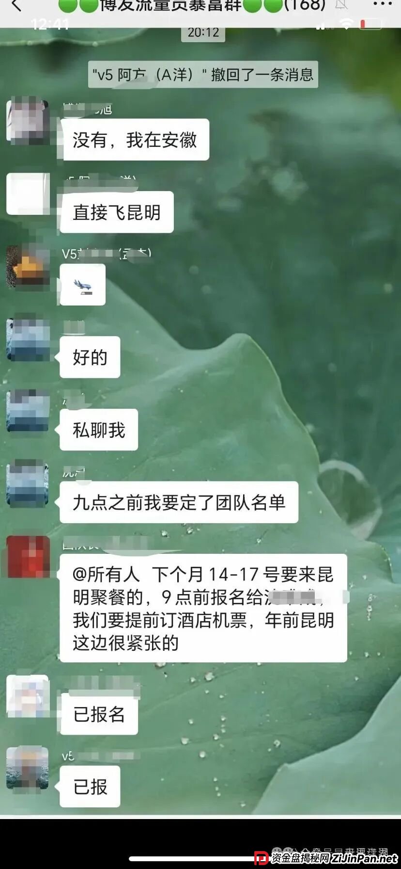 BF博发文化传播集团分红类资金盘骗局,目前15万多会员,操盘手圈钱过亿,大量单割会员,高度预警,即将崩盘跑路! BF博发文化传播集团分红类资金盘骗局,目前15万多会员,操盘手圈钱过亿,大量单割会员,高度预警,即将崩盘跑路!