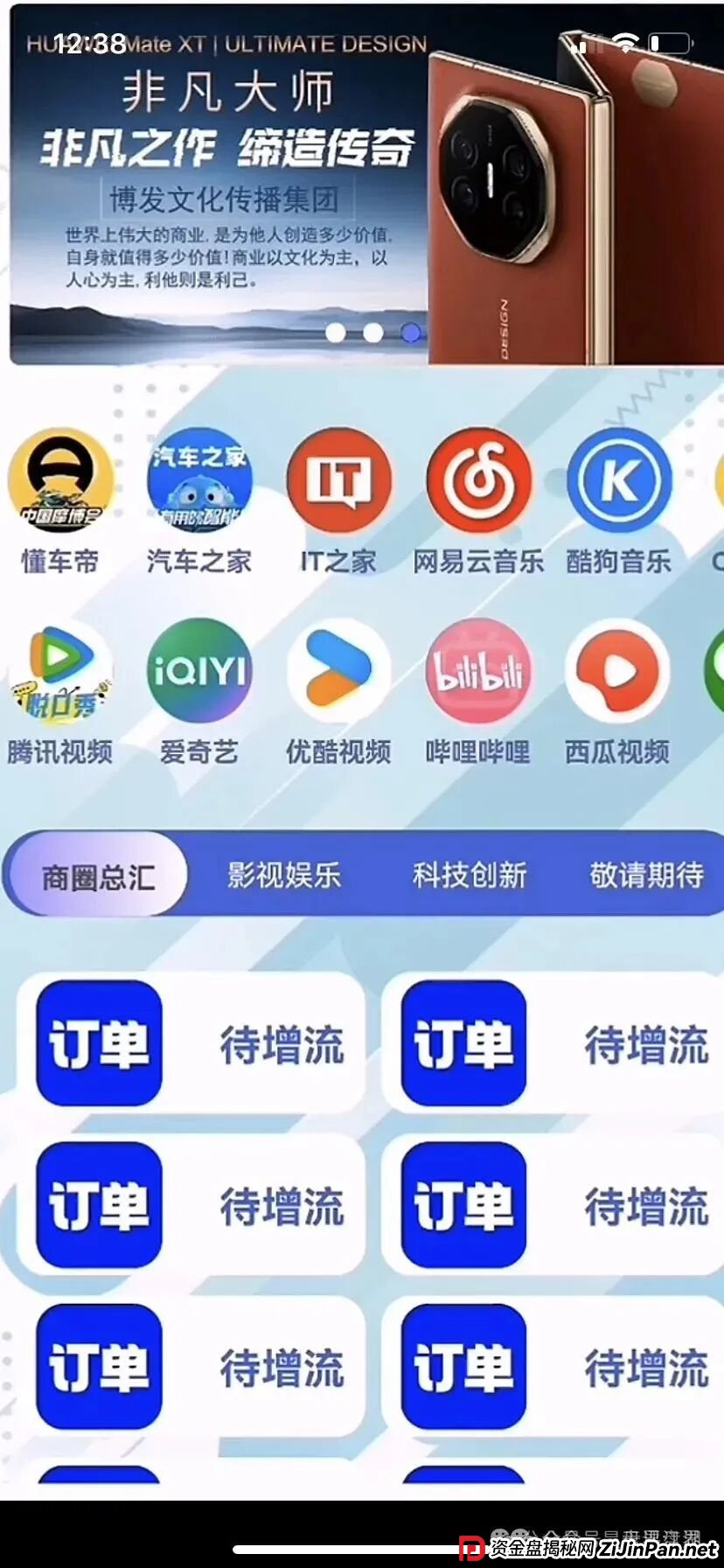 BF博发文化传播集团分红类资金盘骗局,目前15万多会员,操盘手圈钱过亿,大量单割会员,高度预警,即将崩盘跑路! BF博发文化传播集团分红类资金盘骗局,目前15万多会员,操盘手圈钱过亿,大量单割会员,高度预警,即将崩盘跑路!