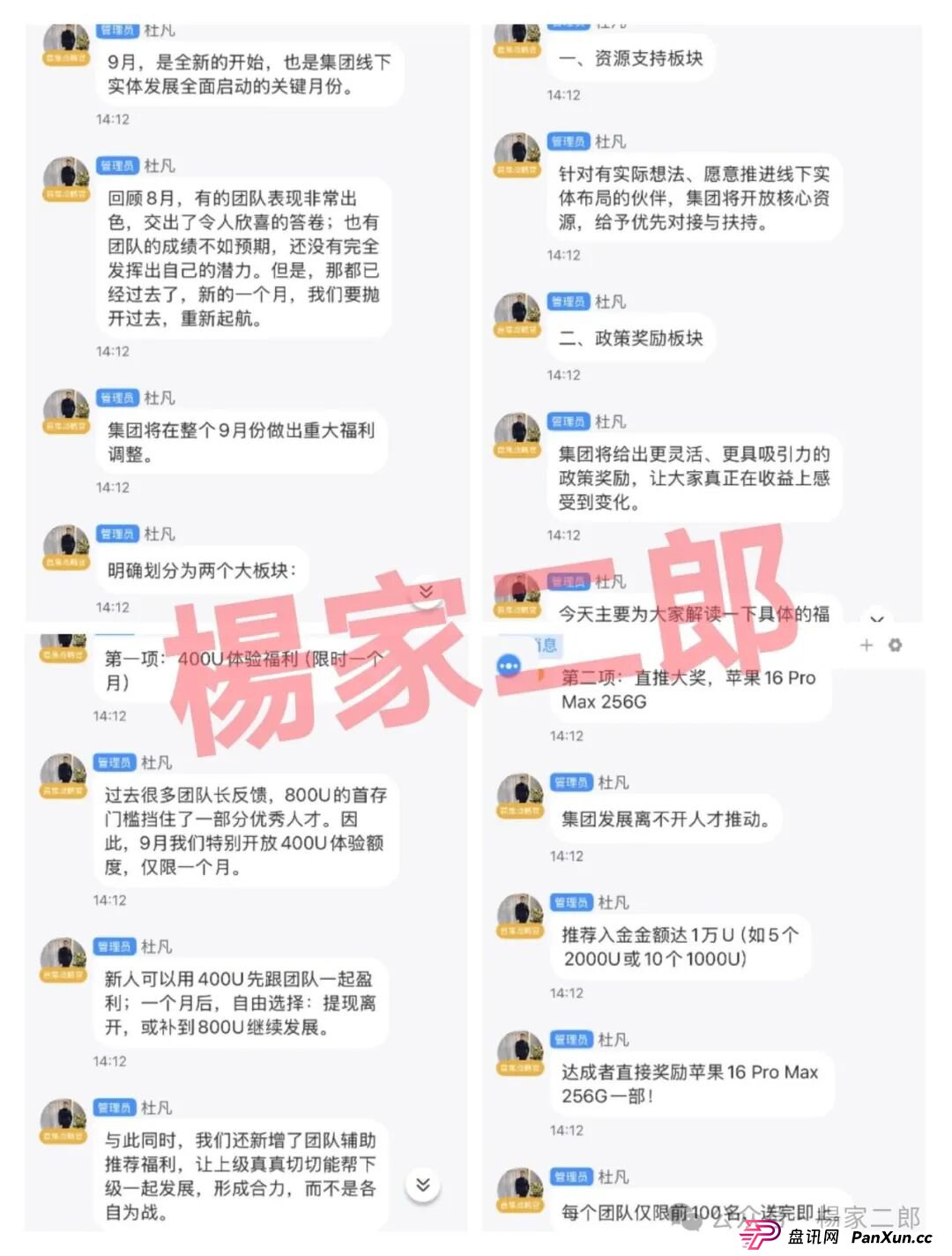 “中楚集团313交易所”跟单类资金盘骗局,已拔网线彻底凉凉 “中楚集团313交易所”跟单类资金盘骗局,已拔网线彻底凉凉
