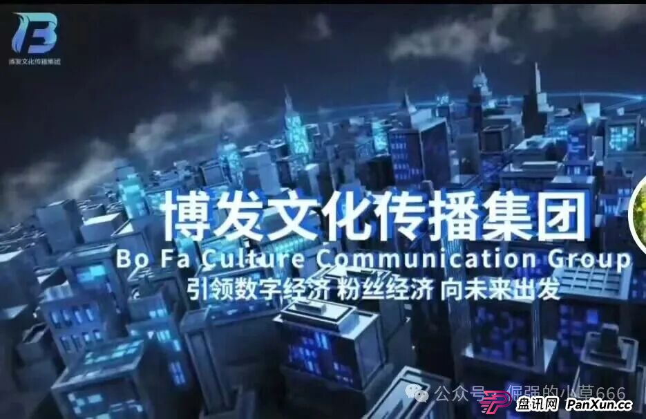 “博发BF”即将爆雷?内部消息:月底跑路,几十万人的血汗钱危在旦夕! “博发BF”即将爆雷?内部消息:月底跑路,几十万人的血汗钱危在旦夕!