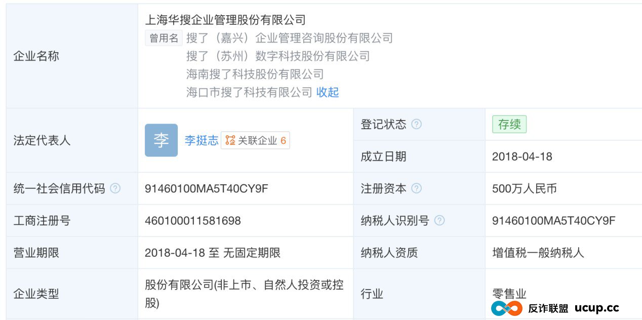 藏在助农平台里的“传销骗局” 搜了宝被指涉嫌非法集资、传销 藏在助农平台里的“传销骗局” 搜了宝被指涉嫌非法集资、传销
