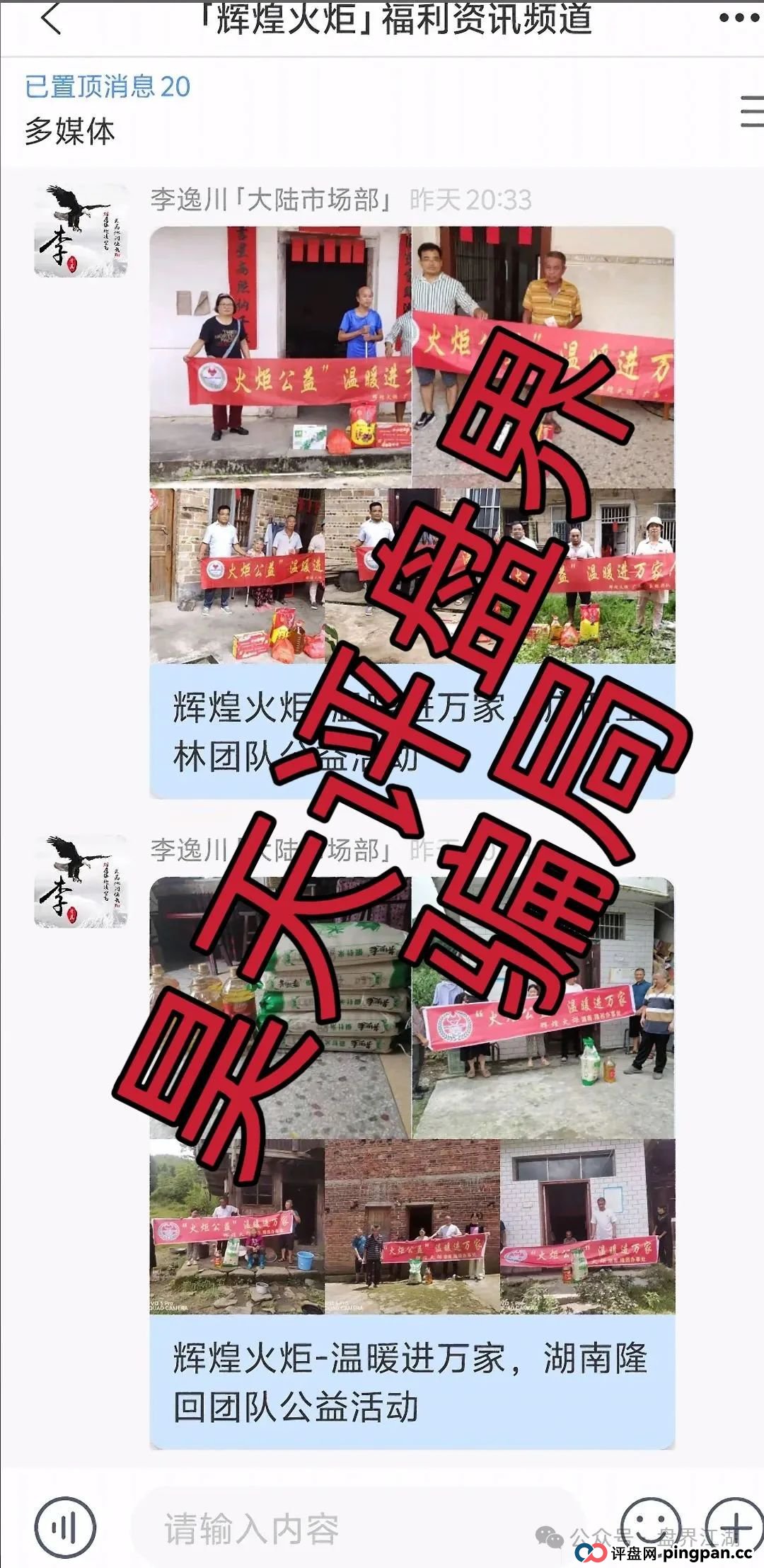 澳门辉煌火炬联盟合约带单资金盘骗局，11万会员，操盘手李逸川圈钱过亿，冒充“广东优歌律师事务所”名义投诉反诈文章，即将崩盘跑路！