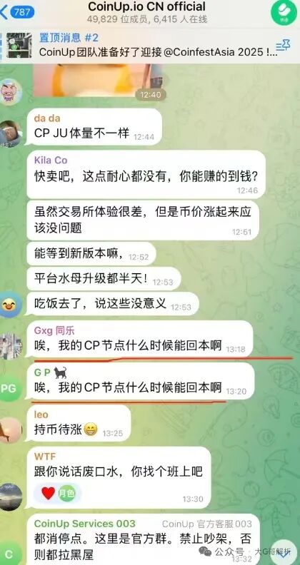 警告：聚币，CP全都崩盘了，POP马上也要崩盘，交易所节点和资金盘模式告一段落！