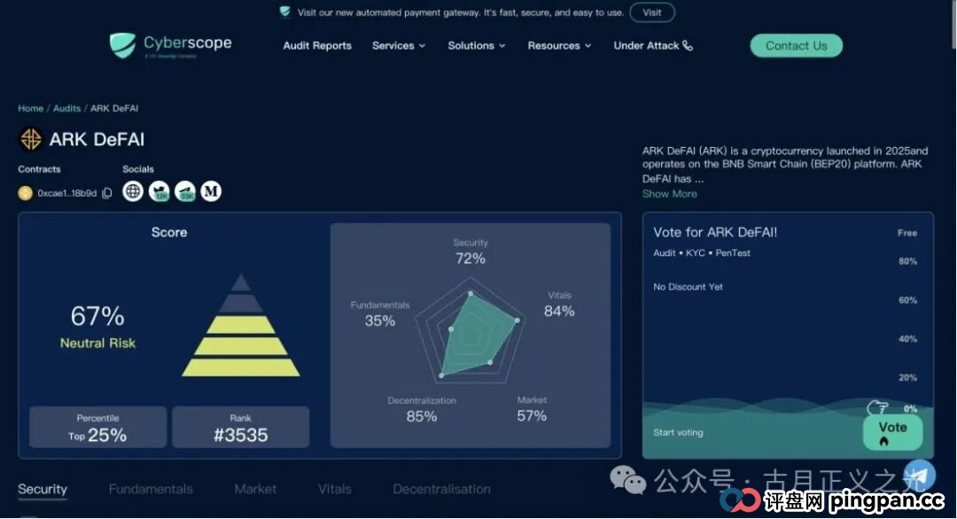 ARK方舟之境V3质押类资金盘骗局,靠黑“奥拉丁”发展13万会员,诈骗团伙圈钱过亿,马上崩盘暴跌! ARK方舟之境V3质押类资金盘骗局,靠黑“奥拉丁”发展13万会员,诈骗团伙圈钱过亿,马上崩盘暴跌!