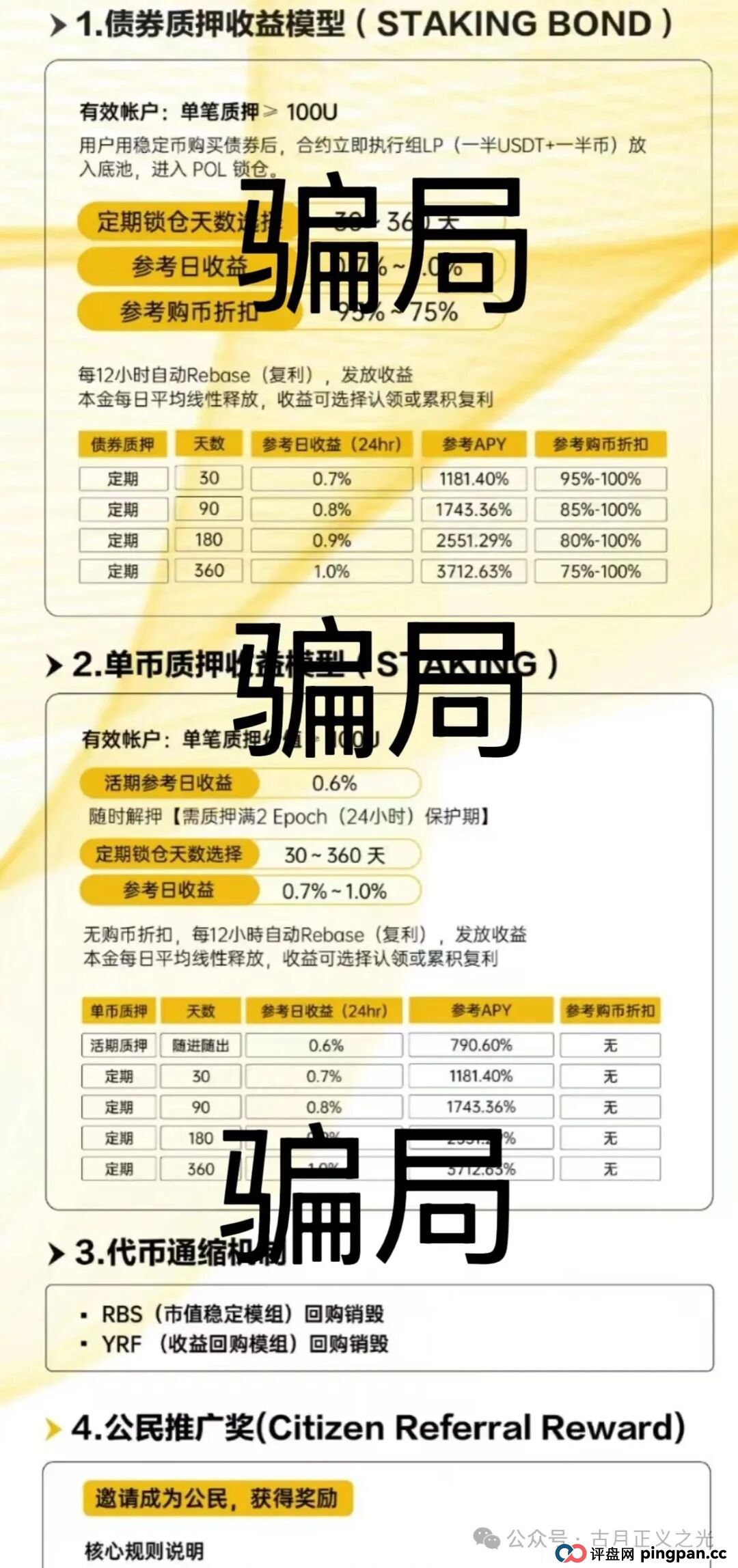 ARK方舟之境V3质押类资金盘骗局,靠黑“奥拉丁”发展13万会员,诈骗团伙圈钱过亿,马上崩盘暴跌! ARK方舟之境V3质押类资金盘骗局,靠黑“奥拉丁”发展13万会员,诈骗团伙圈钱过亿,马上崩盘暴跌!
