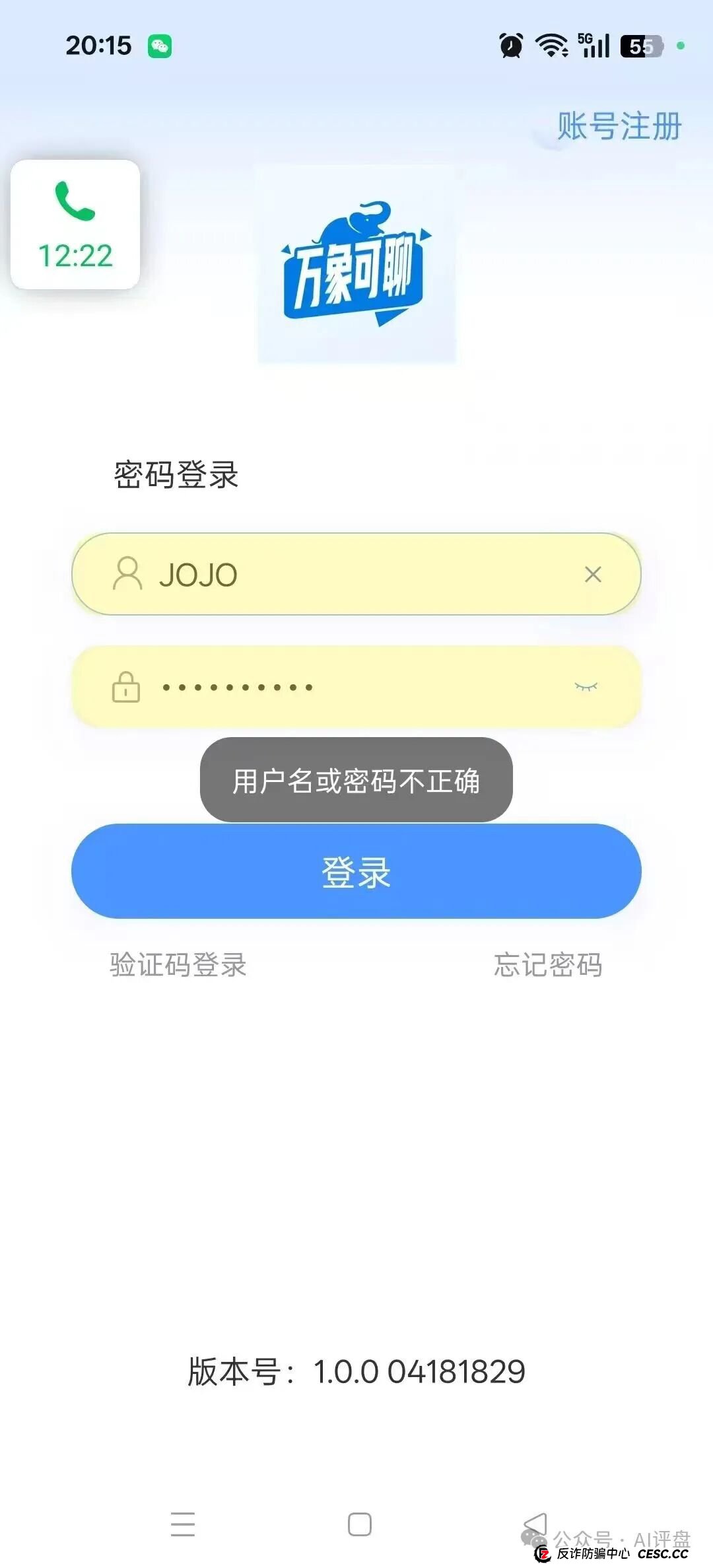 乾合鼎（兴红资管）资金盘骗局曝光：不断单割会员，即将崩盘跑路！