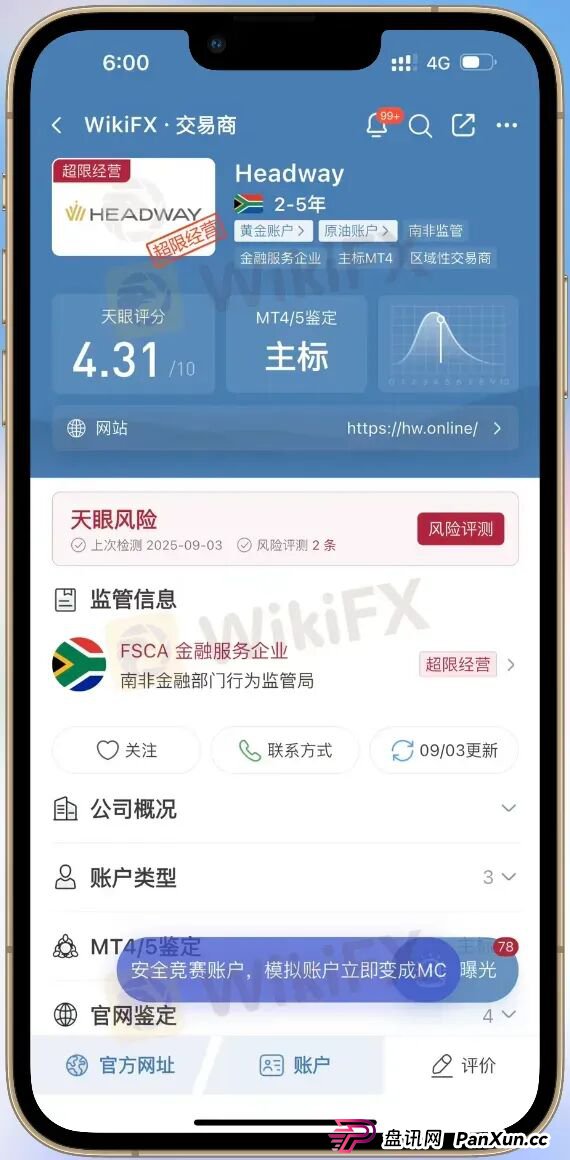 放弃赠金竟被罚没一半本金?Headway的骚操作刷新下限! 放弃赠金竟被罚没一半本金?Headway的骚操作刷新下限!