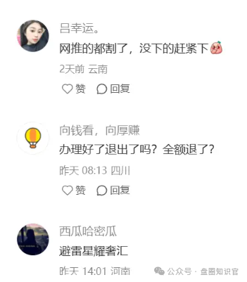 警惕！“星耀奢汇” 崩盘后，同一团伙再开 “安永达” 设局，这些套路一定要认清！