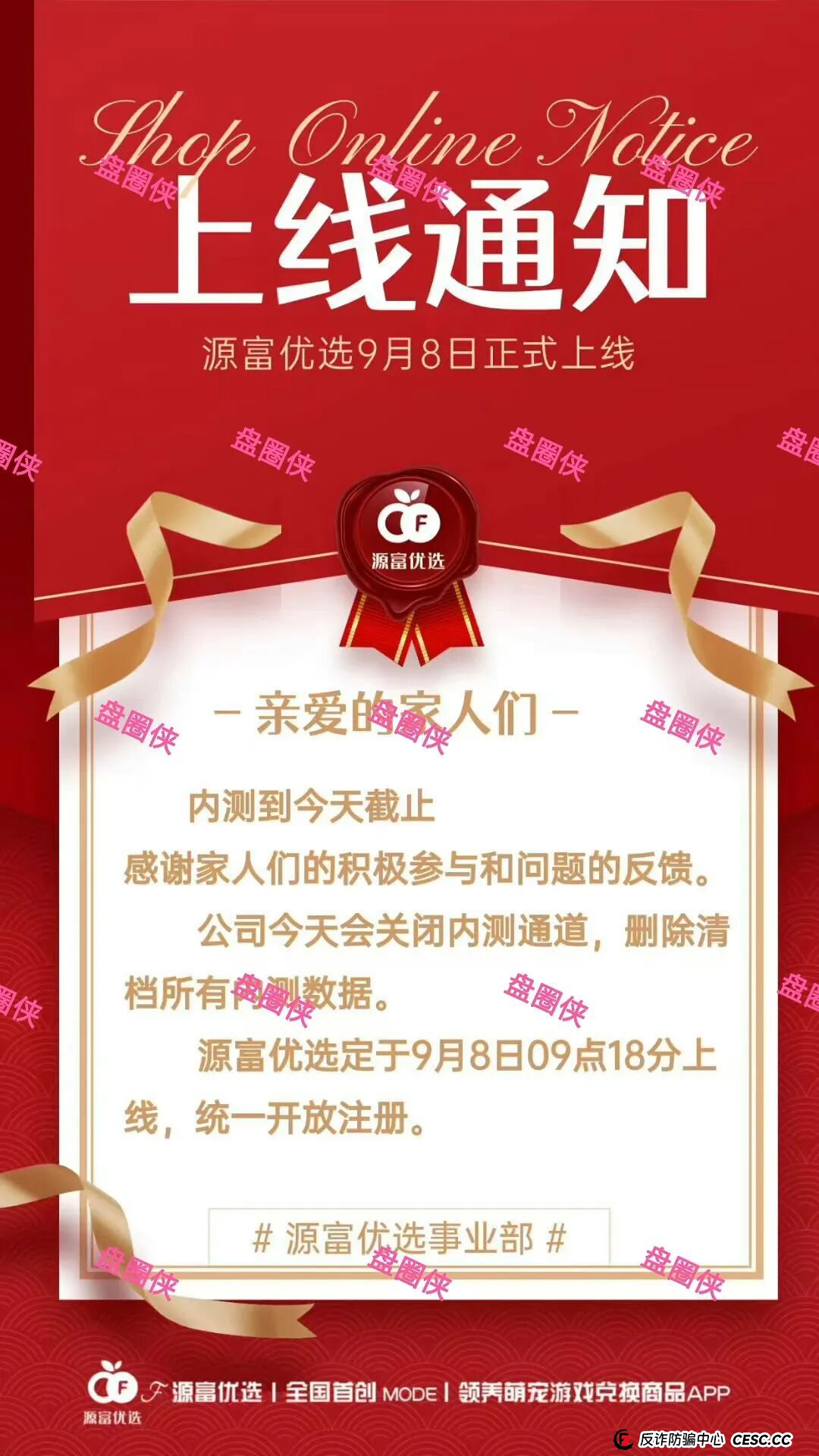 曝光:最新资金盘项目骗局,源富优选,CFXH-DAO,泛亚联盟,BHX交易所,绿色能源...随时可能卷钱跑路 曝光:最新资金盘项目骗局,源富优选,CFXH-DAO,泛亚联盟,BHX交易所,绿色能源...随时可能卷钱跑路