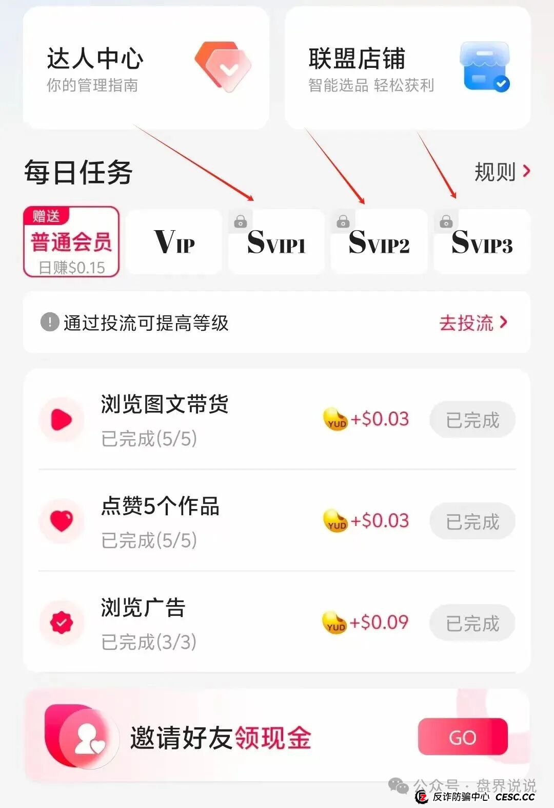 优哩哩跨境电商高度预警，新人拉不动，目标对准老用户，老镰刀王强开始收割。