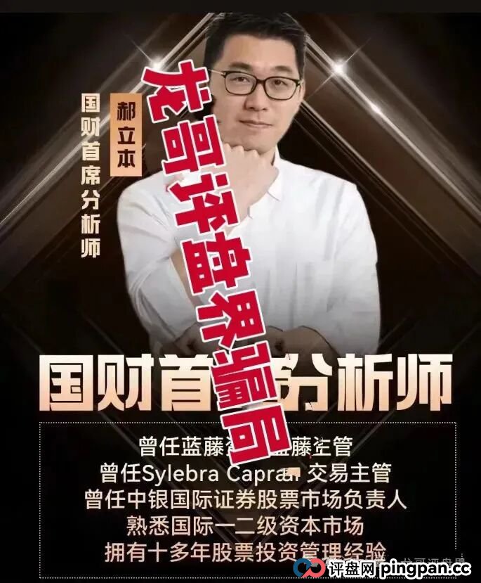 佰宜康（百汇通公会）股票跟单类资金盘骗局，操盘手郝立本圈钱过亿，大量单割会员，即将崩盘跑路！