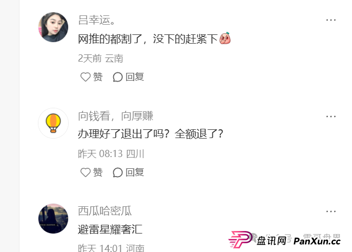 星耀奢汇VS安永达连环套!已经确诊崩盘,大量不给提现 星耀奢汇VS安永达连环套!已经确诊崩盘,大量不给提现