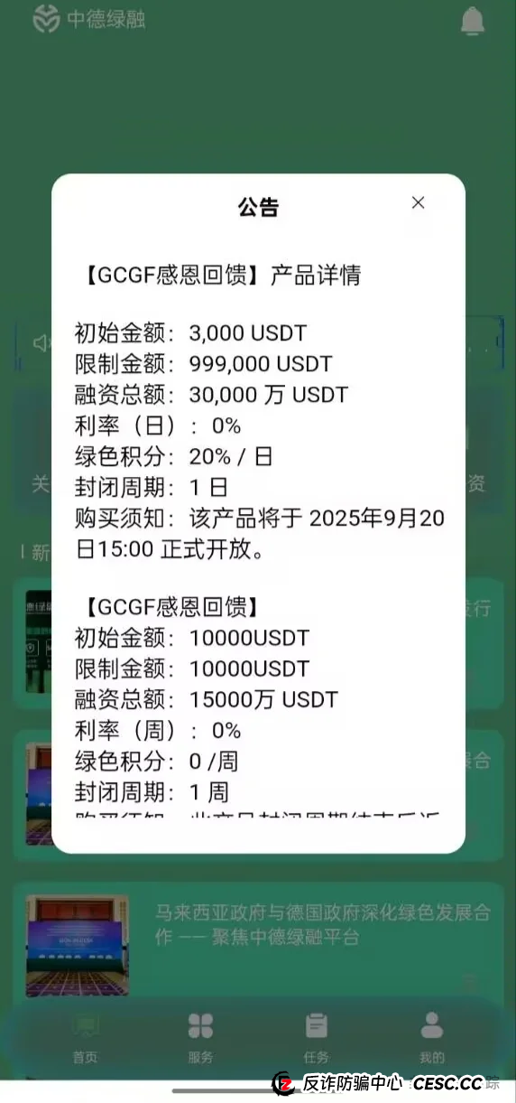 避雷!鼎晟合HHEX交易所,盘古公链PGP,泛亚联盟BHX交易所,中德绿融GCGF,中楚集团313交易所...这几个都是资金盘诈骗,千万远离别参与! 避雷!鼎晟合HHEX交易所,盘古公链PGP,泛亚联盟BHX交易所,中德绿融GCGF,中楚集团313交易所...这几个都是资金盘诈骗,千万远离别参与!