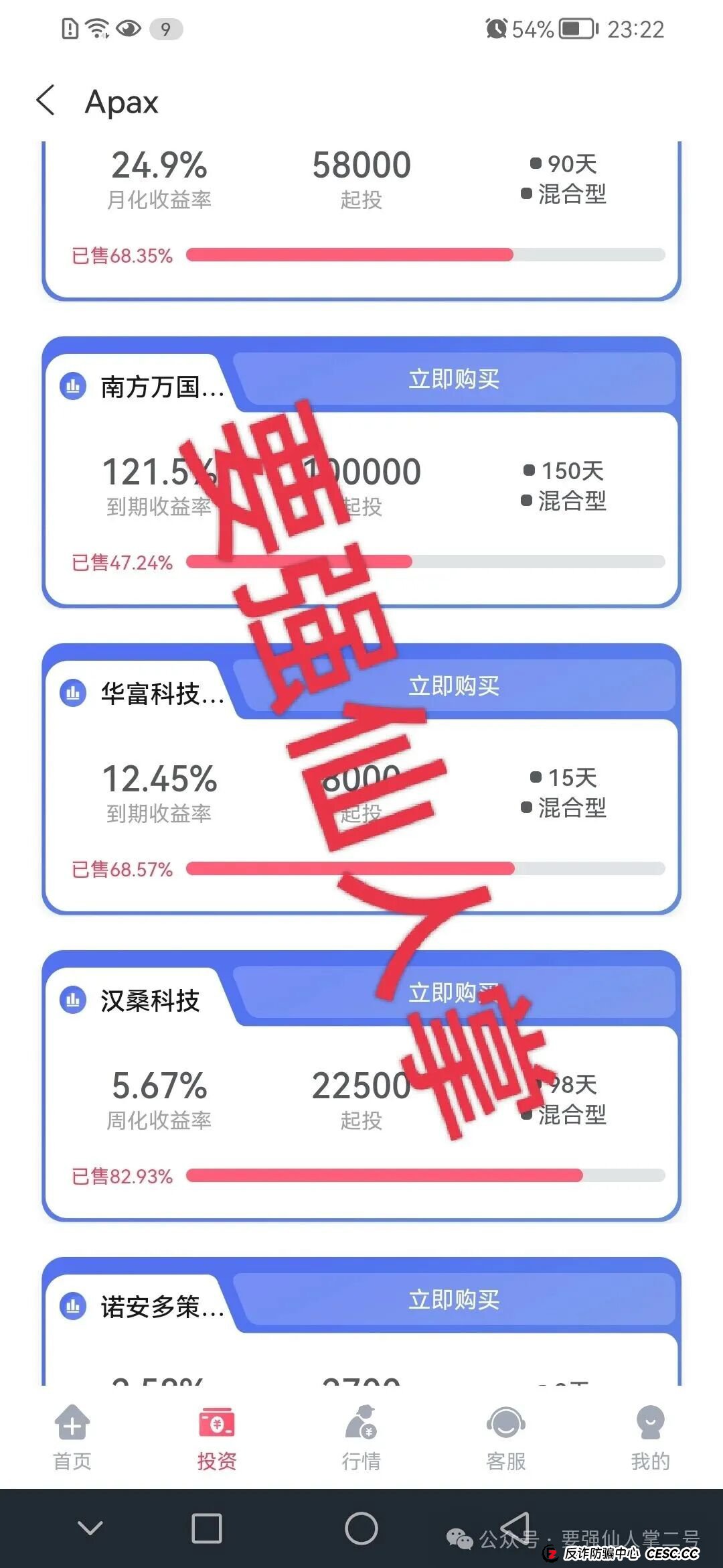 紧急预警!“安佰深Apax”私募股权是高利资金盘骗局,随时可能崩盘跑路!!! 紧急预警!“安佰深Apax”私募股权是高利资金盘骗局,随时可能崩盘跑路!!!