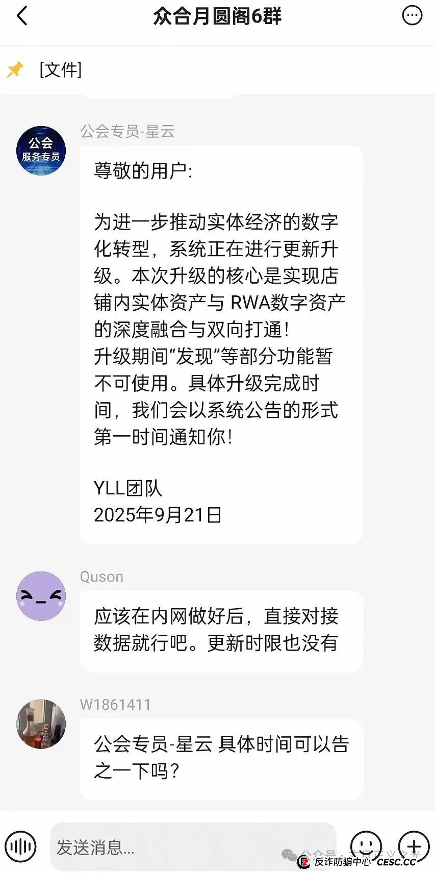 优哩哩跨境电商资金盘骗局，以“升级系统”为理由停止提现，这只是崩盘跑路的借口而已！