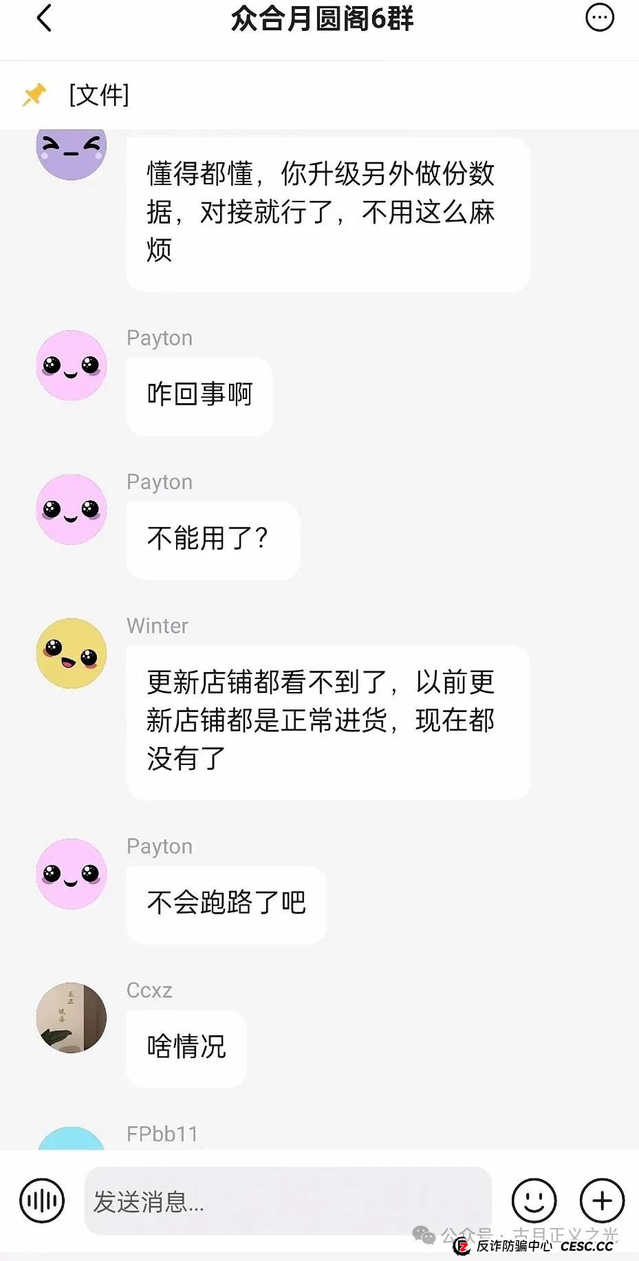 优哩哩跨境电商资金盘骗局，以“升级系统”为理由停止提现，这只是崩盘跑路的借口而已！