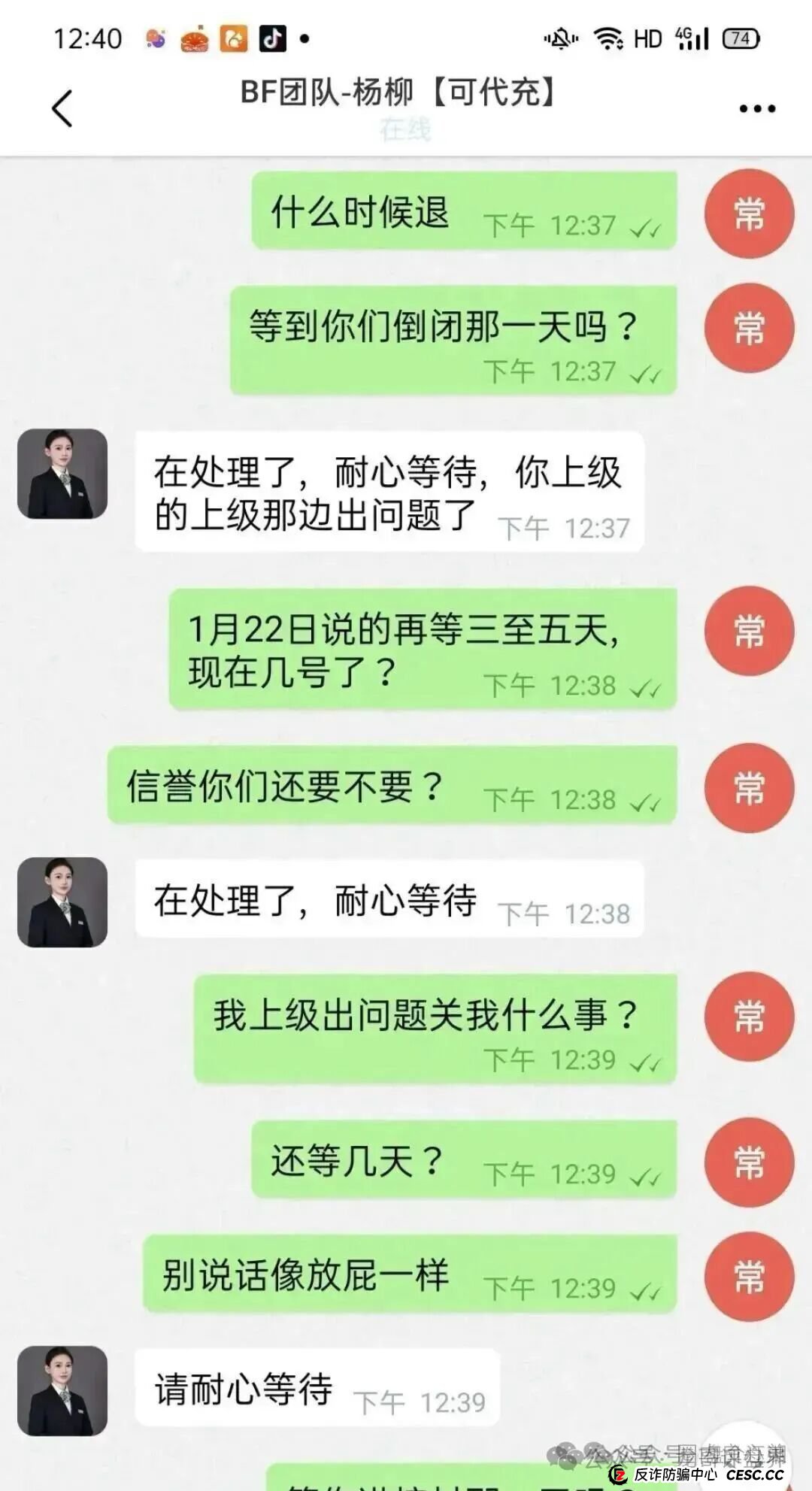 BF博发集团,已进入生命倒计时!即将全线崩盘,速度提现,别到最后哭都不到地方! BF博发集团,已进入生命倒计时!即将全线崩盘,速度提现,别到最后哭都不到地方!