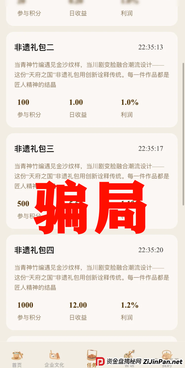 唯遗资金盘骗局即将崩盘，团队大量撤离，高度预警