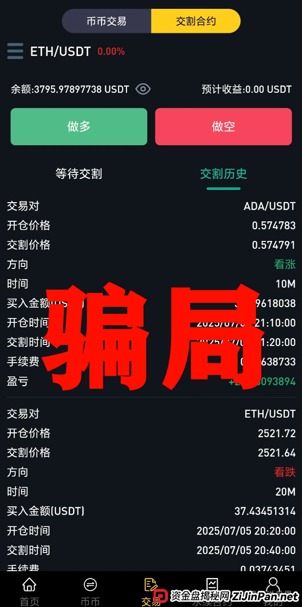 聚通交易所跟单资金盘诈骗,会员大量被单割,团队撤离即将崩盘 聚通交易所跟单资金盘诈骗,会员大量被单割,团队撤离即将崩盘