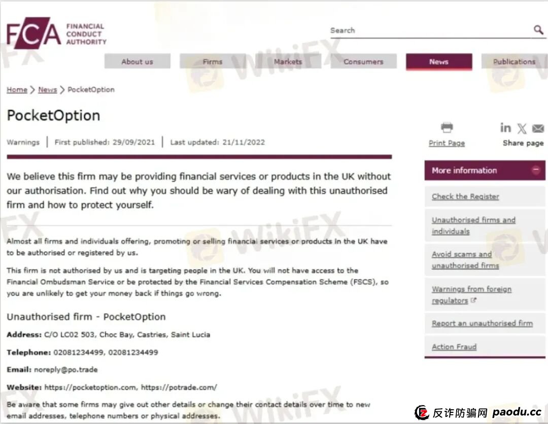 赚钱即违规？ Pocket Option如何让你赢不了也拿不到