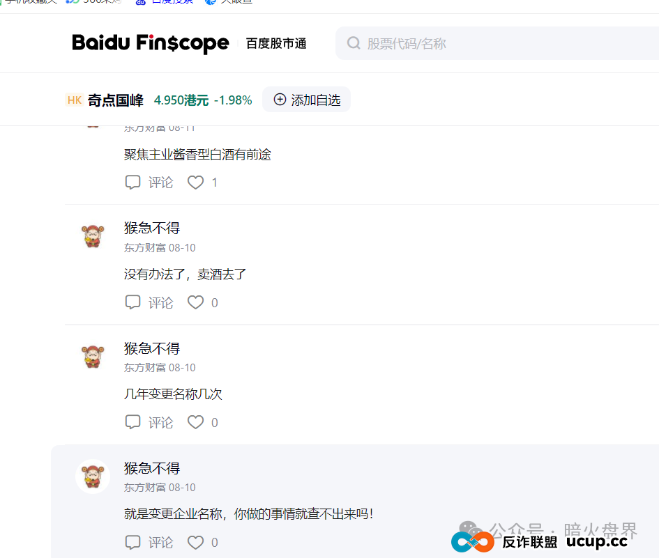 “圣商教育”换壳“奇点国峰”，从教育转行卖酒，参与者8年一分钱没赚到！