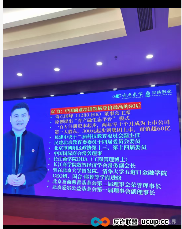 “圣商教育”换壳“奇点国峰”，从教育转行卖酒，参与者8年一分钱没赚到！