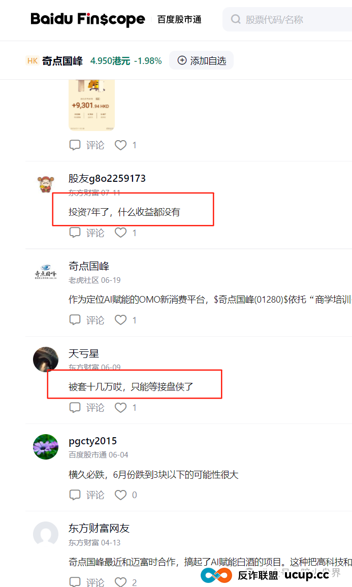 “圣商教育”换壳“奇点国峰”，从教育转行卖酒，参与者8年一分钱没赚到！