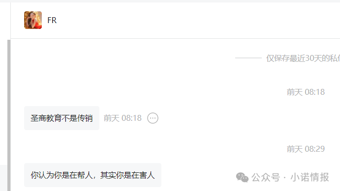 “圣商教育”投资人陷入“沉没成本”，中证网曝出“奇点国峰”2025年中期亏损1928.6万元！