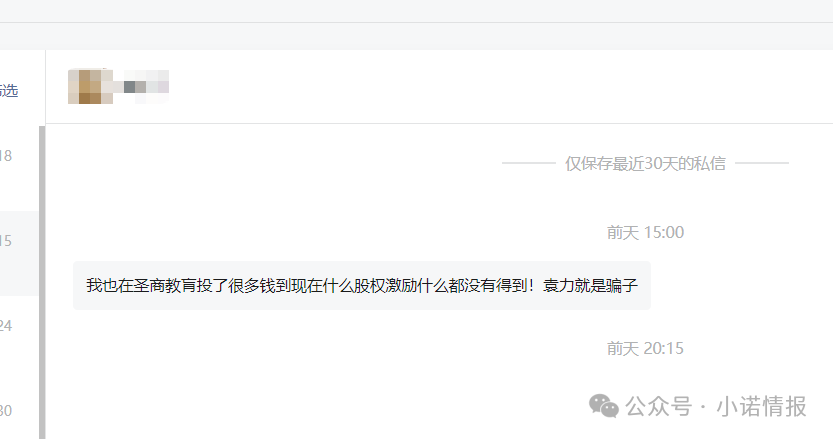 “圣商教育”投资人陷入“沉没成本”，中证网曝出“奇点国峰”2025年中期亏损1928.6万元！