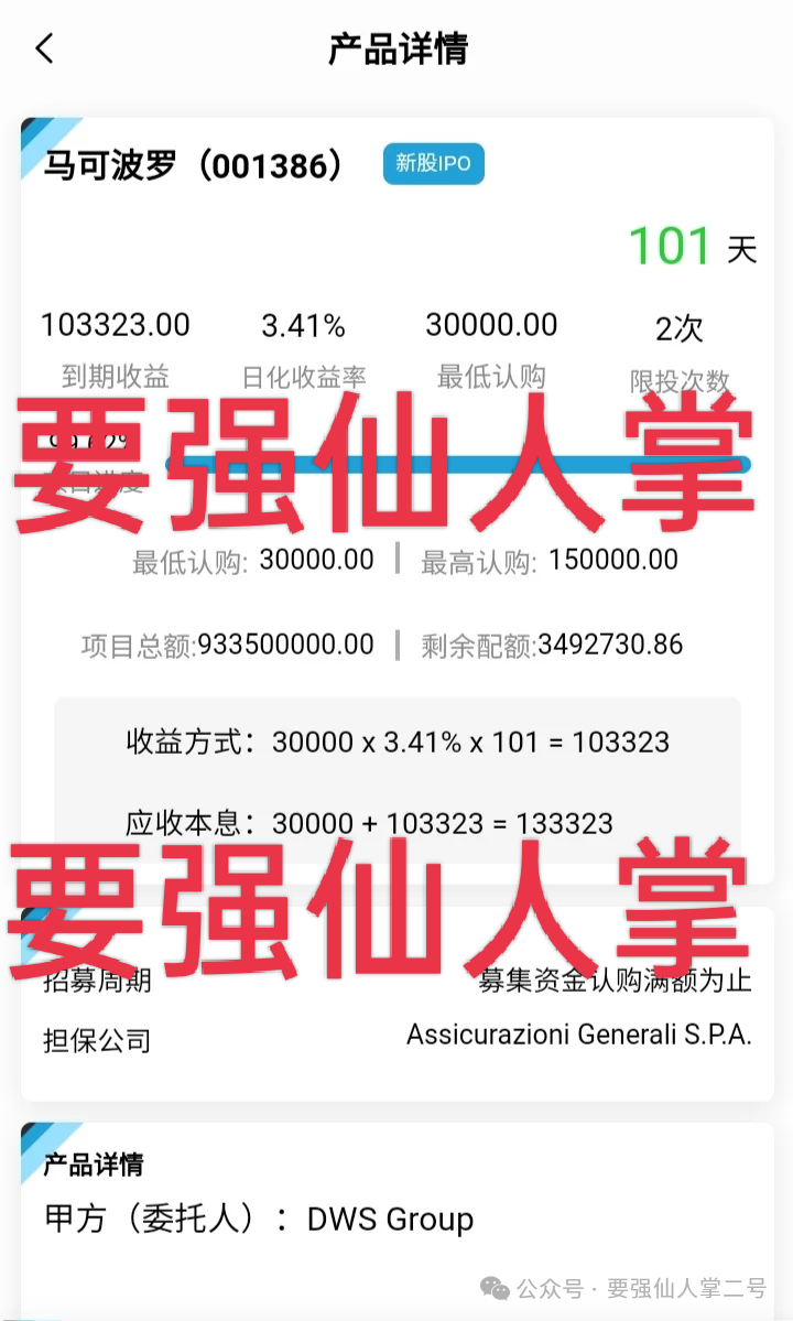 紧急预警：套牌“DWS德意志”资产管理资金盘已露崩盘征兆，年底之前必定会出收割！
