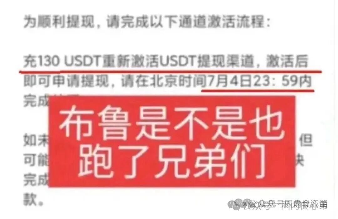 优利商务(优科创LDC交易所)崩盘，投资者何去何从，认购股权只是二次收割切勿相信。