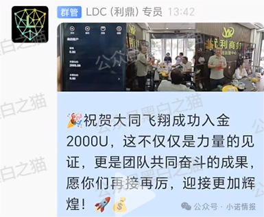 资金盘|优科创变脸“优利商务”涉诈资金盘,换汤不换药,丛林法则下请投资人掂量后果...... 资金盘|优科创变脸“优利商务”涉诈资金盘,换汤不换药,丛林法则下请投资人掂量后果......