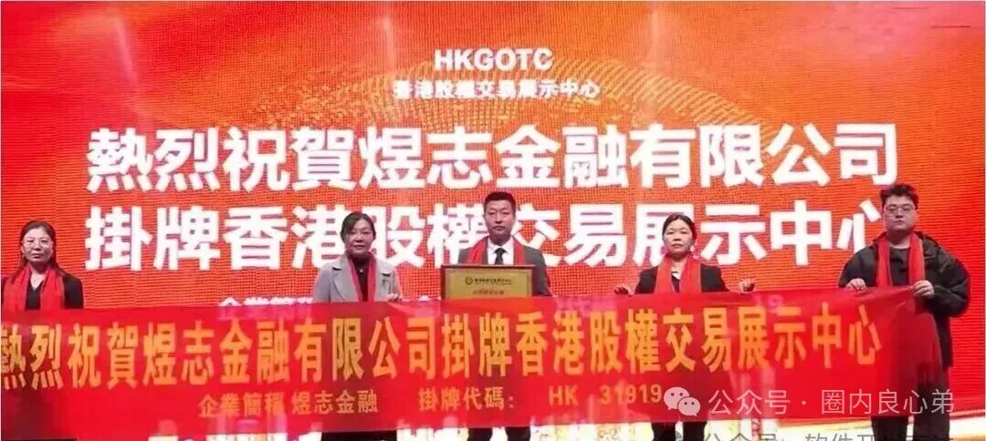 HKEX煜志金融交易所即将崩盘爆雷 ，大量单割会员团队，该撤都撤吧，当心接盘泡沫。