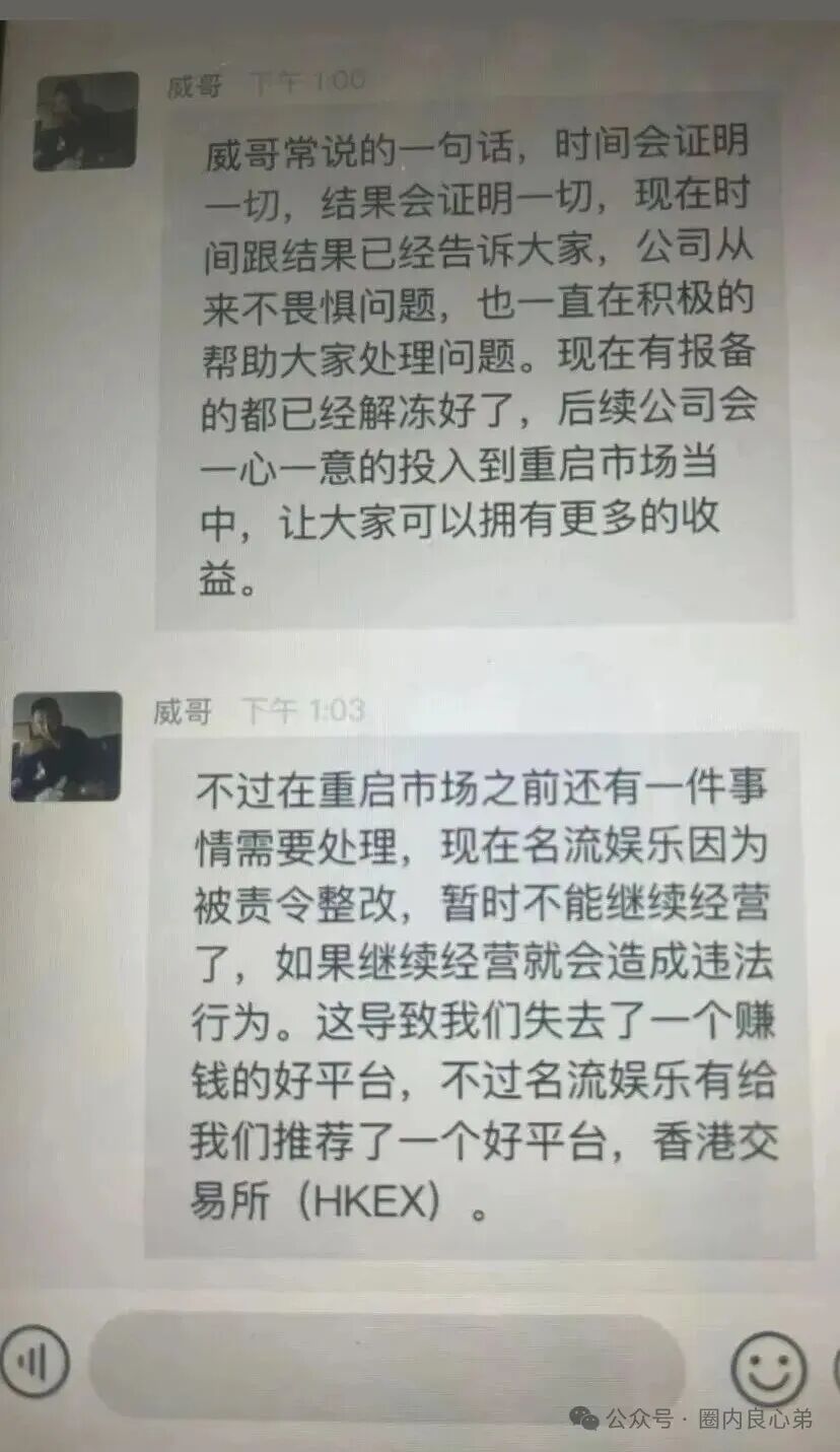 HKEX煜志金融交易所即将崩盘爆雷 ，大量单割会员团队，该撤都撤吧，当心接盘泡沫。
